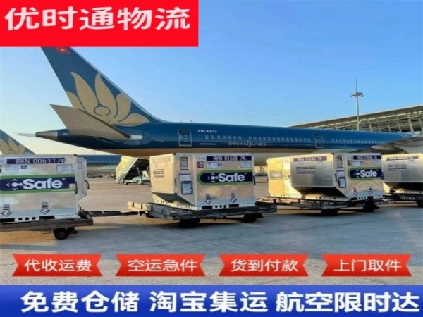 宜丰到加拿大空运加急专线